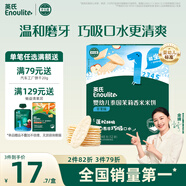 英氏（Engnice）婴幼儿米饼苹果味婴儿零食磨牙饼干宝宝零食无添加食盐白砂糖48g
