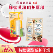 曼秀雷敦蜂蜜修护润唇膏原味4g+乳木果盈润护 3.8g保湿女淡化唇纹防干裂