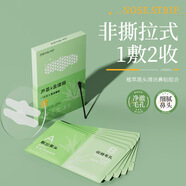 臻羞芦荟金缕梅黑头导出液祛痘清洁黑头粉刺草莓鼻鼻贴膜免撕拉面膜 植萃黑头清洁鼻贴【3盒装】