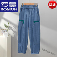 罗蒙大码女装夏季薄款天丝牛仔裤女宽松冰丝轻薄九分哈伦裤子 高档品牌墨绿牛仔蓝+女装十大品牌 XL 建议120-140斤