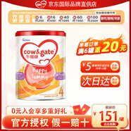 牛栏（Cow&Gate）【品牌授权】港版牛栏婴幼儿配方奶粉 A2 β-酪蛋白 4段x1罐效期至26.12 900g/罐