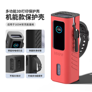 PENC IWATCH3D打印改造适用于ANKER安克能量舱保护套安克165W硬壳移动电源保护壳A1695升级手提保护套收纳配件 原创3D打印-保护壳+手提带【黑红色】 适用ANKER安克能量舱A16