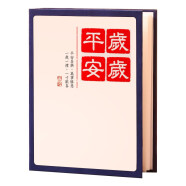 宜甜相册影集6寸相册家庭相册大容量照片过塑插页式混合装儿童成长记录册宝宝diy相册定制情侣旅行记录 岁岁平安【6寸200张横版】