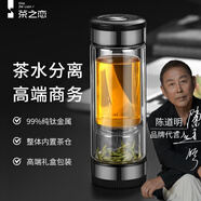 茶之恋茶水分离杯茶杯个人专用高端男女士双层玻璃杯过滤花茶杯生日礼物