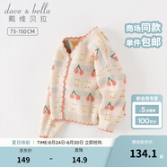 戴维贝拉（DAVE＆BELLA）女童毛衣外套中大童上衣开衫儿童针织衫宝宝衣服秋季新款小童服饰 红色樱桃【现货】 73 cm（建议身高66-73cm）