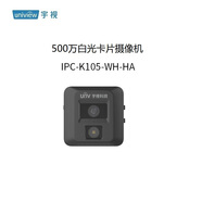 宇视科技500万星光级白光读表卡片型网络摄像机IPC-K105-WH-HA IPC-K105-WH-HA