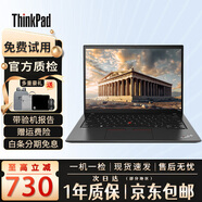联想ThinkPad 二手笔记本电脑 T470/T480/T490/T14系列商务办公制图游戏轻薄本 95新T14 i5十一代+16G+512G固态 ThinkPadT系列