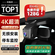 花角羊奔驰行车记录仪 C200L E300L GLC GLA260 CLS 4K高清免接线夜视