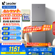 统帅（Leader）海尔智家出品251升风冷无霜三开门多门家用小冰箱小型宿舍租房一级能效节能LC3-258WS9国家补贴