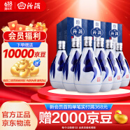 汾酒 青花20 清香型白酒 42度 375mL 6瓶 整箱装