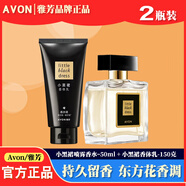 雅芳（AVON）小黑裙今日地球女人喷雾香水50ml女士持续留香清新优雅花香味香氛 小黑裙喷雾香水50ml+香体乳150g 50ml