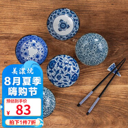 美浓烧（Mino Yaki） 美浓烧日式餐具小碟盘家用调味碟酱油醋碟 5个一套