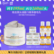 科颜氏（Kiehl's）【林高远同款】白泥清洁面膜125ml祛痘控油去角质护肤品生日礼物