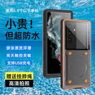艺色手机防水壳潜水保护套可触屏游泳漂流外卖骑手防水保护壳华为苹果小米通用 box-pro-6.9寸屏以下通用-无按键款-黑色