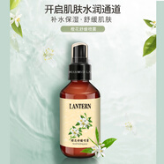 DIAMOND LANTERN 兰亭橙花舒缓喷雾补水保湿 1瓶