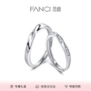 范琦（Fanci）莫比乌斯恋爱频率对戒相爱同频情侣戒指表白礼物送女友 双生结对戒