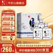 牛栏山白酒宝贝儿浓香型小瓶口粮酒 52度 100mL 24瓶 整箱