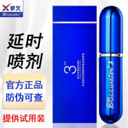 享久享受人生久三代男用喷剂 一盒