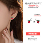 诗筠（SHIJUN）日韩草莓耳环可爱S999足银水果螺丝耳钉女童彩色闪钻甜美淑女养耳 S999足银草莓耳钉