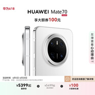 HUAWEI Mate 70 旗舰手机 鸿蒙AI 红枫原色影像 超可靠玄武架构 华为鸿蒙智能手机 雪域白 12GB+256GB