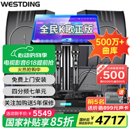 威斯汀（WESTDING）【国家补贴】家庭ktv音响套装唱歌全套设备家庭影院家用卡拉ok点歌机一体机音箱 【四只音箱】108四分频*4+397+K84+T9