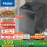 海尔（Haier）波轮洗衣机小型全自动懒人家用 家电国家补贴20% 以旧换新 一级能效宿舍出租房 XQB80-Z10D0单脱水