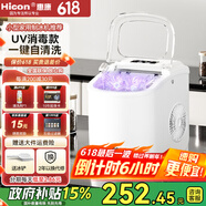 惠康制冰机小型家用宿舍学生15KG迷你寝室全自动制冰机器圆冰制作机便携把手商用奶茶咖啡冰块制冰模具 【热销】uv消毒款-自动洗-大小冰可调-产15kg