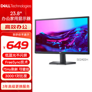 戴尔（DELL）23.8英寸 办公显示器  FHD 75Hz 低蓝光 FreeSync 支持壁挂 家用 电脑显示屏 SE2422H