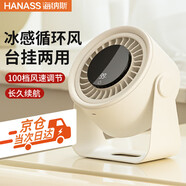 海纳斯办公桌风扇风宝小型电扇桌面轻音宿舍办公室户外露营 7羽叶大风量 ZAY-F024