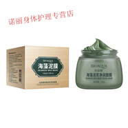 泊泉雅  绿豆泥浆面膜泥膜夏日清爽清洁面膜保湿海藻矿物泥膜 海藻泥膜120g/盒(新)