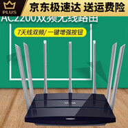 TOTOLINKAC1200千兆家用1200M千兆端口穿墙无线双频5G路由器WIFI TPLINK 8400 2200M 2.4G+5G