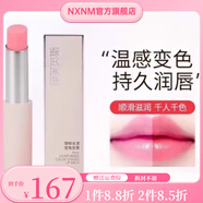 NAB【官方店】可俪金重组胶原蛋白安护 保湿补水锁水修护干燥 可丽金伊芙芮斯润唇膏温和变色