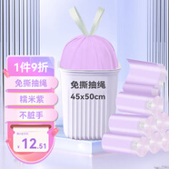 利得抽绳垃圾袋100只单面1丝糯米紫45*50家用厨房加厚免撕抽绳袋