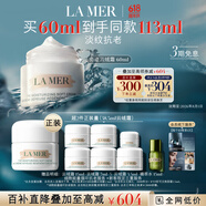 海蓝之谜（LA MER）奇迹云绒霜60ml面霜护肤品套装化妆品礼盒生日礼物女 效期至26/08