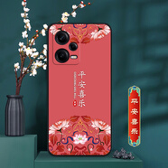 卡普图 适用红米note12pro手机壳小米Redmi Note12Pro保护套防摔全包软硅胶国朝男女中国风新款外壳 平安喜乐 红米note12Pro 壳