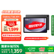 三星 Samsung【国家补贴】A9+ 11英寸平板电脑/大屏/学生学习游戏办公平板 8G+128GB 山岩灰5G