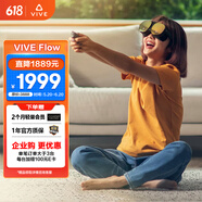 HTC VIVE Flow 智能VR眼镜 VR一体机 非AR眼镜 便携高清巨屏观影 追剧手机电脑投屏  非 quest3 HTC VIVE Flow 智能VR眼镜