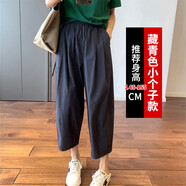 【小个子】萝卜裤女2025新款夏季薄款哈伦裤宽松九分休闲裤子女 藏青色【小个子款】 M