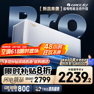 格力空调 大1匹云佳pro新一级能效 变频壁挂式卧室挂机 新品升级 省电空调KFR-26GW/NhMa1BG 国家补贴