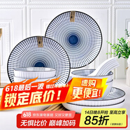 肃匠陶瓷餐具简约盘子碗套装纯白釉下彩餐具套装釉下彩碗碟套装微波炉 春光6碗4盘6勺6筷) 22件套