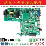 山头林村原装海信HZ32E30D239771主板TP.VST69D.PB764配屏HD315S1H51 32寸 8-9成新 质保一年