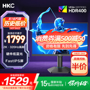 HKC 24.5英寸2K 320Hz显示屏FastIPS硬件低蓝光HDR400旋转升降1Ms游戏电竞电脑显示器G25H4Pro