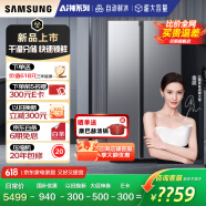 三星（SAMSUNG）【新品】AI神冰箱5系焕新款 655L双开门AI节能干湿分储一级能效国家补贴20% 银 RS70F65P1TSC