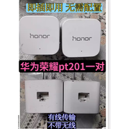 普联（TP-LINK）TPLINKTLPA500电力猫500M即插即用有线无线P201 荣耀电力猫一对 不带无线不带WIFI 套餐一