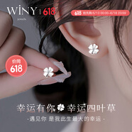 唯一（Winy）四叶草999纯足银耳钉老婆生日礼物送女朋友耳环饰高级感轻奢饰品