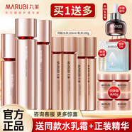 丸美（MARUBI）四抗水乳套装护肤品套装青春丝滑补水保湿提拉紧致抗皱礼盒官方 【四抗】水+乳+精华