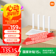 小米（MI）路由器AX3000T【国家补贴15%】5G双频WIFI6 多设备组网 3000M无线速率 多宽带聚合 智能家用路由