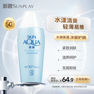 曼秀雷敦（Mentholatum）新碧水薄防晒露80g 清爽保湿隔离油皮适用户外高倍水润男女防晒霜