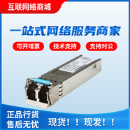 华为（HUAWEI）SFP-GE-LX-SM1310 千兆10KM单模双芯LC-LC光模块