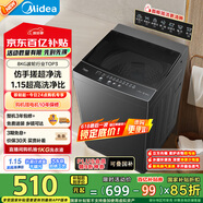美的（Midea）波轮洗衣机全自动家用 MB80V36T 8公斤 超净洗抗菌除螨 免清洗 宿舍租房 以旧换新 家电国家补贴